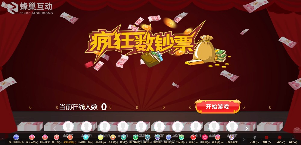 瘋狂數(shù)鈔票